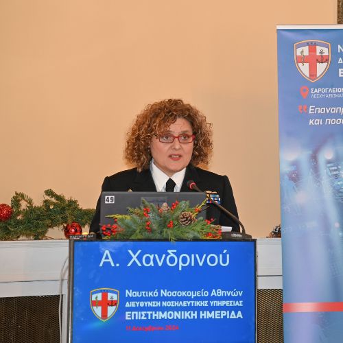Δρ. Αγγελική Χανδρινού