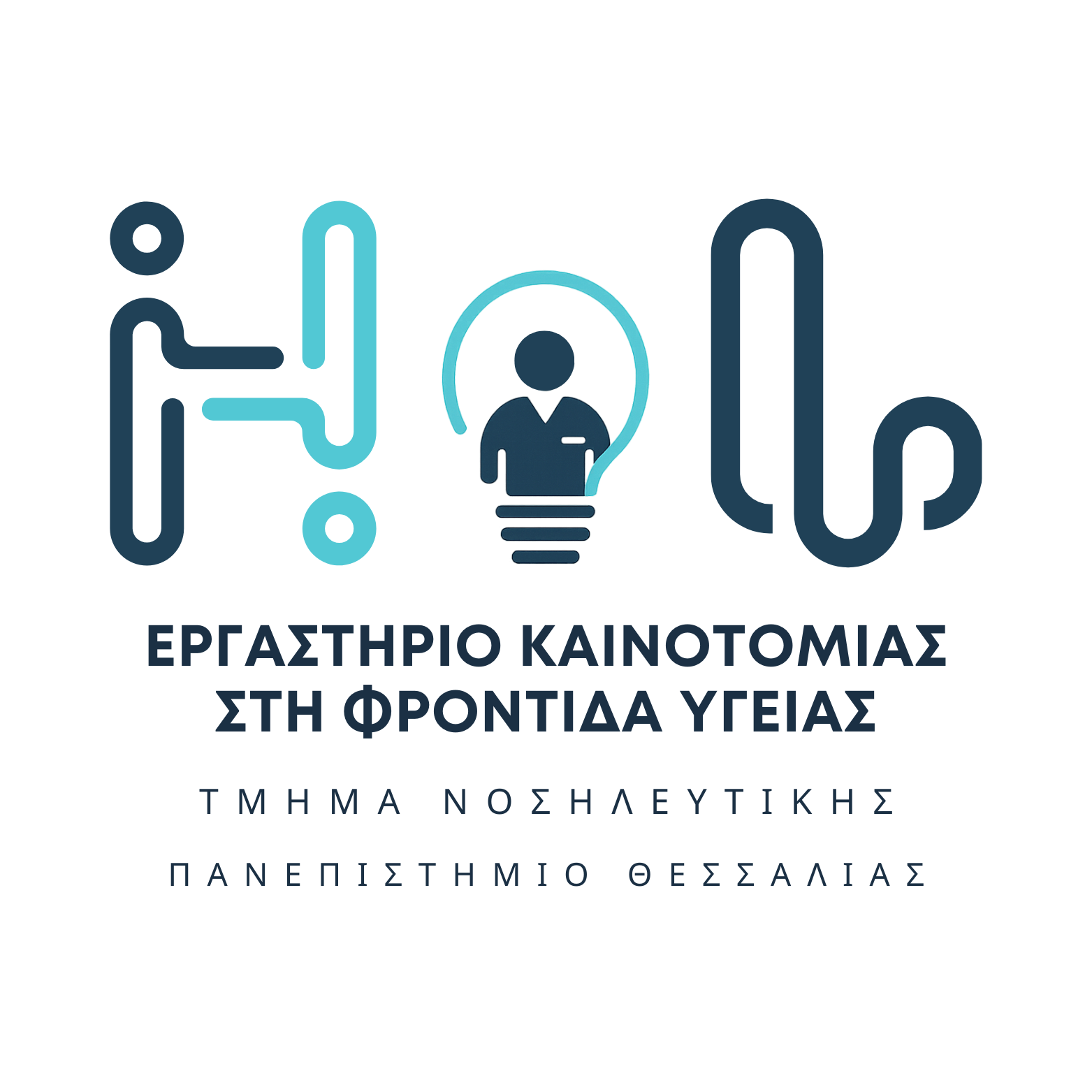 Healthcare Innovation Laboratory